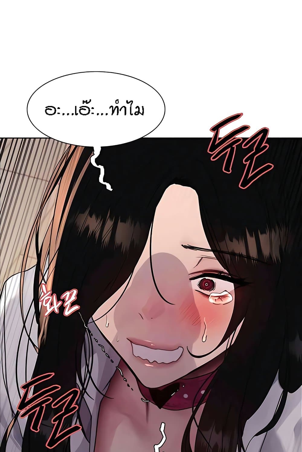 อ่านการ์ตูน Sex-stop Watch 112 ภาพที่ 40