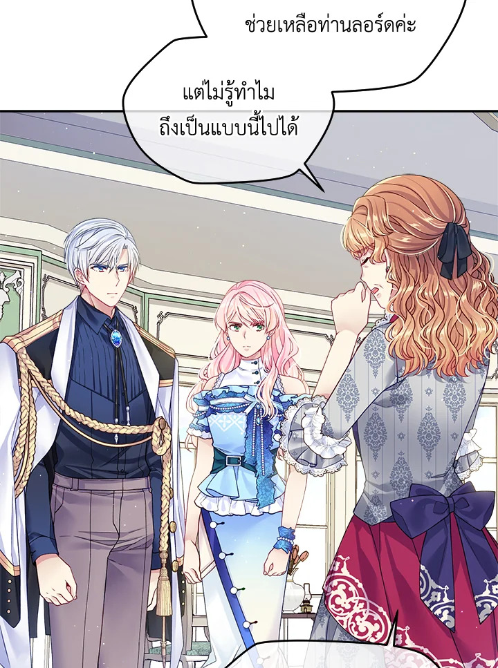 อ่านการ์ตูน I’m In Trouble Because My Husband Is So Cute 16 ภาพที่ 64