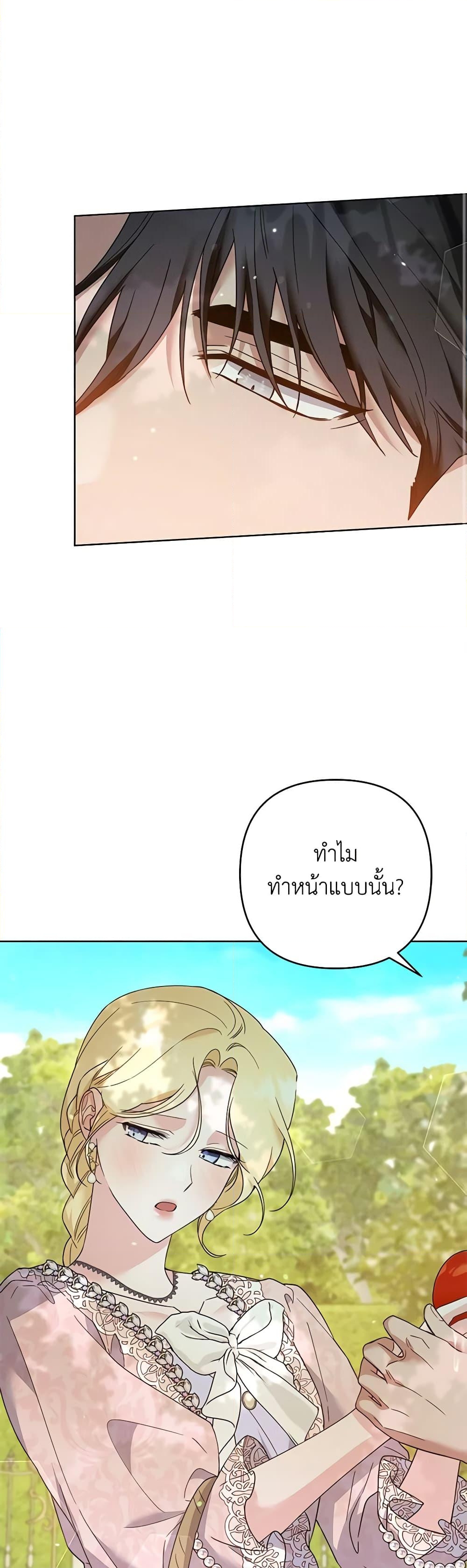 อ่านการ์ตูน What It Means to Be You 95 ภาพที่ 47