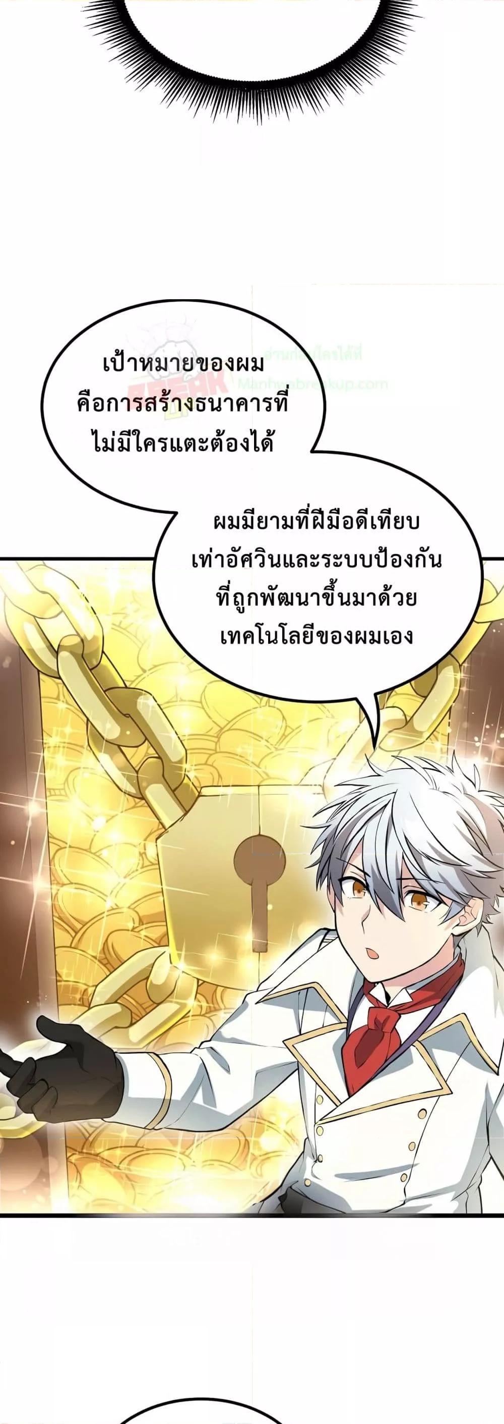 อ่านการ์ตูน How the Pro in His Past Life Sucks the Sweet Honey 63 ภาพที่ 21