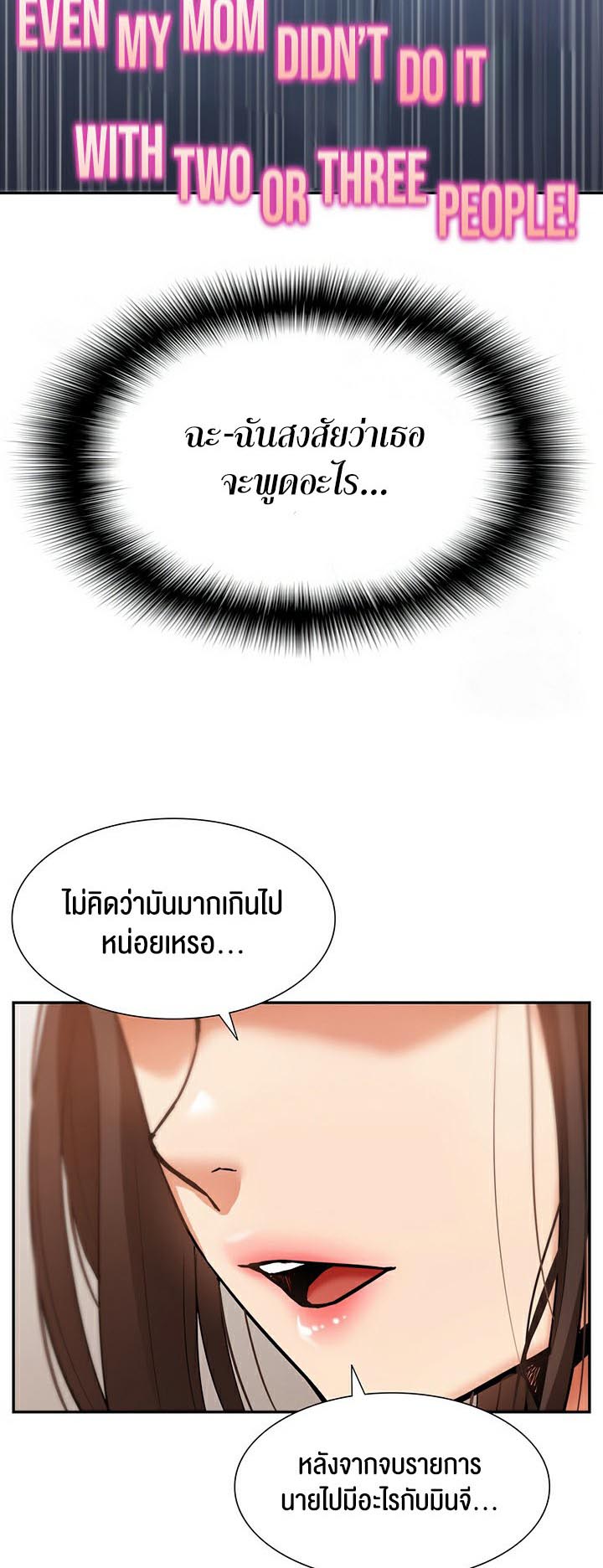 อ่านการ์ตูน I Was the One Who Got Hypnotized but I Made an Idol Harem 23 ภาพที่ 53