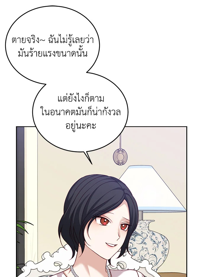 อ่านการ์ตูน My Husband’s Scandal 10 ภาพที่ 69