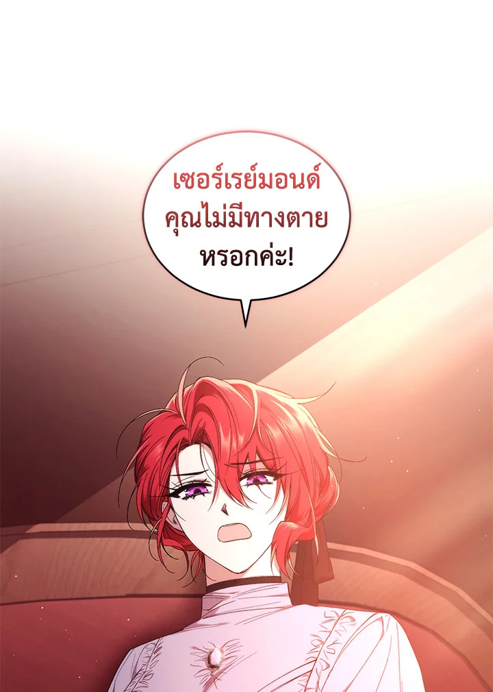 อ่านการ์ตูน Resetting Lady 52 ภาพที่ 57