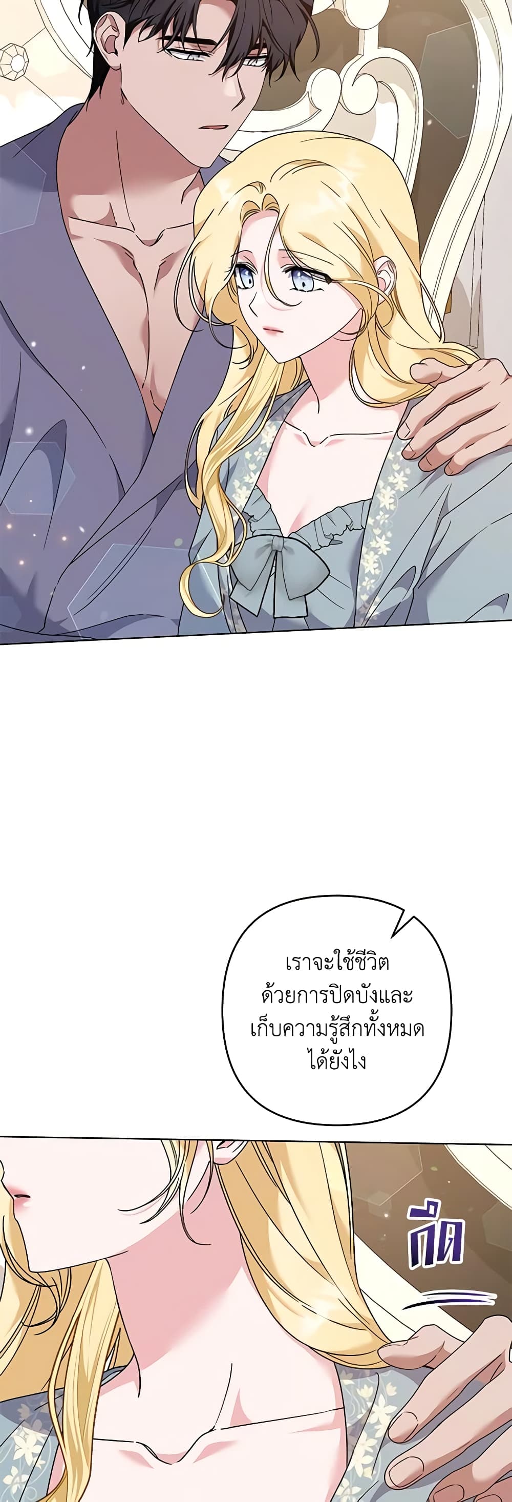 อ่านการ์ตูน What It Means to Be You 126 ภาพที่ 15