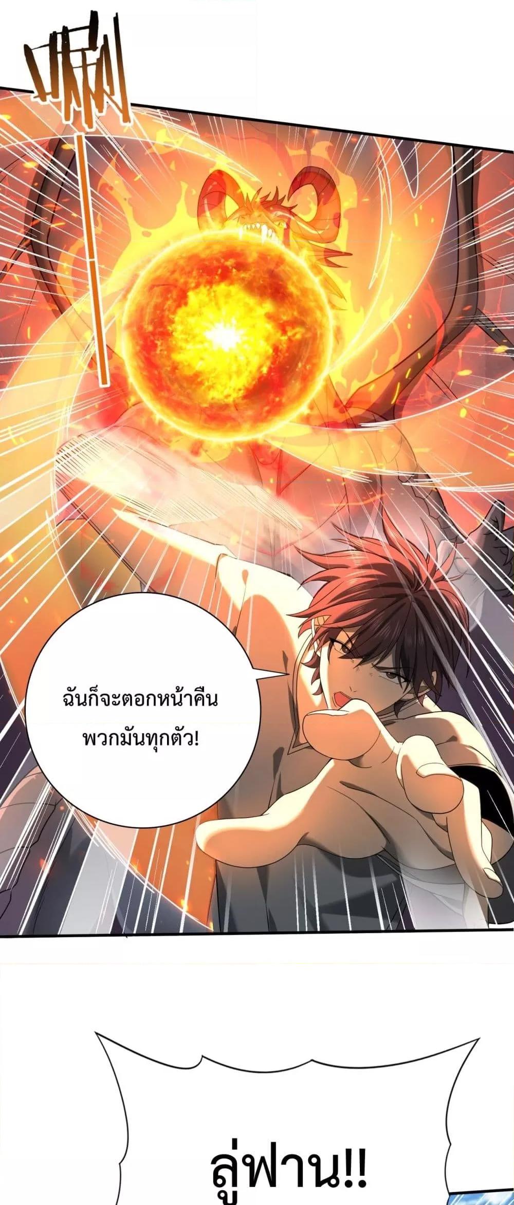 อ่านการ์ตูน I am Drako Majstor 12 ภาพที่ 14