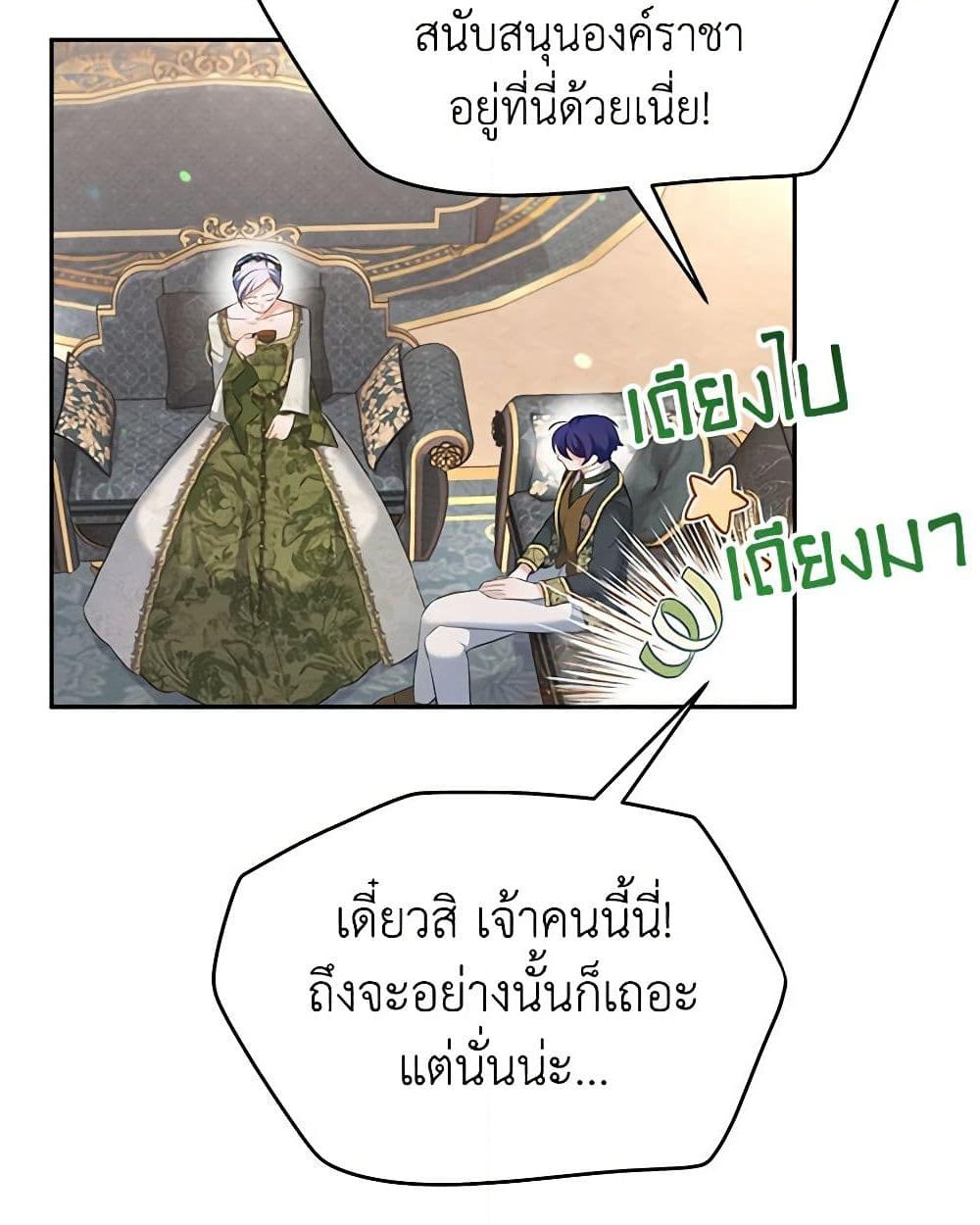 อ่านการ์ตูน My Dear Aster 63 ภาพที่ 40