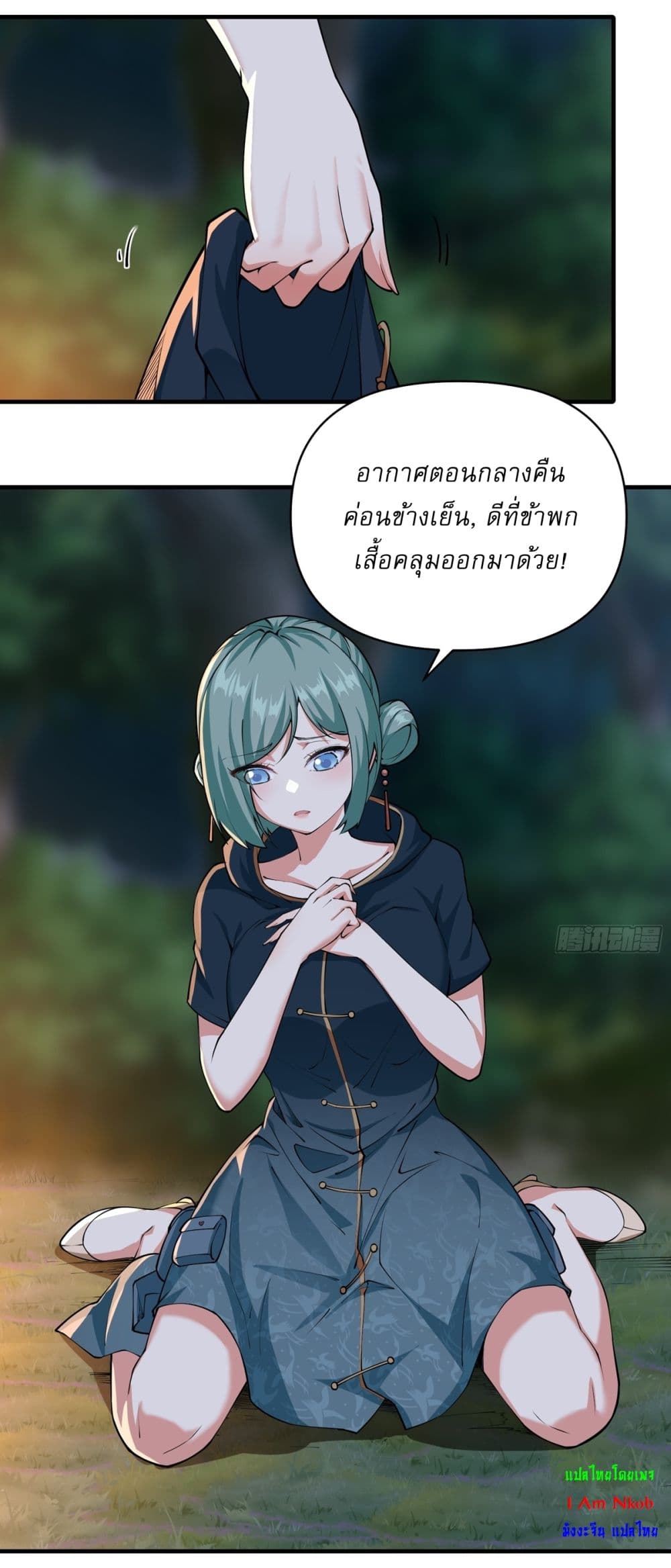 อ่านการ์ตูน Traveling Through Time and Space to Become an Unlucky NPC I Have a Wife to Protect Me 13 ภาพที่ 6