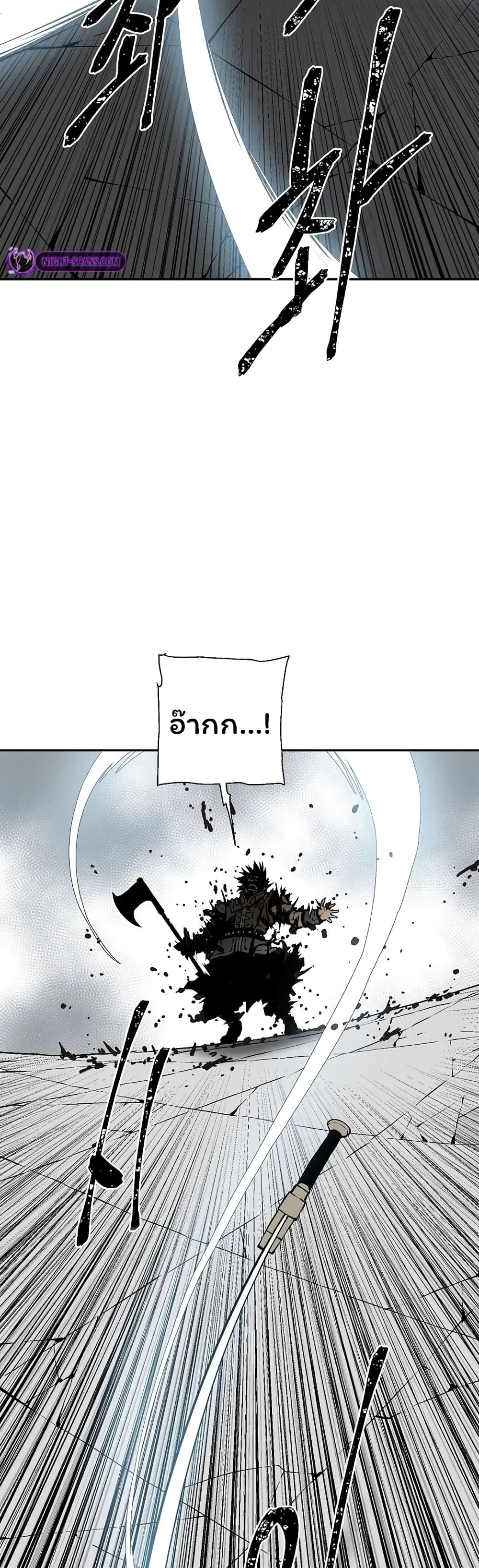 อ่านการ์ตูน Tales of A Shinning Sword 53 ภาพที่ 47