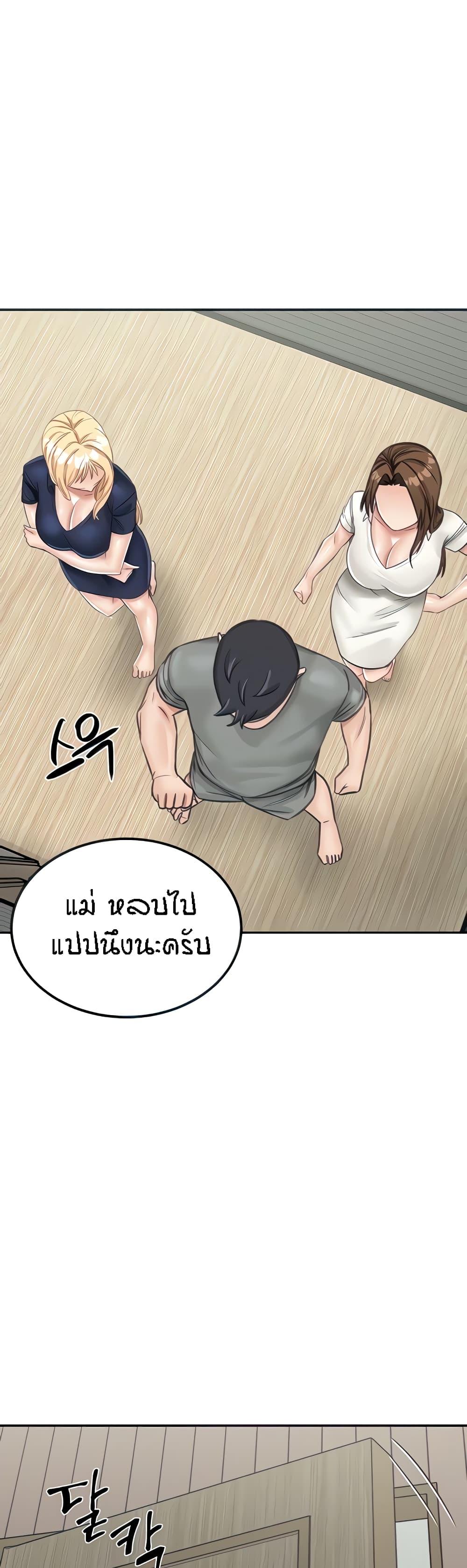 อ่านการ์ตูน Mother-Son Island Survival 13 ภาพที่ 28