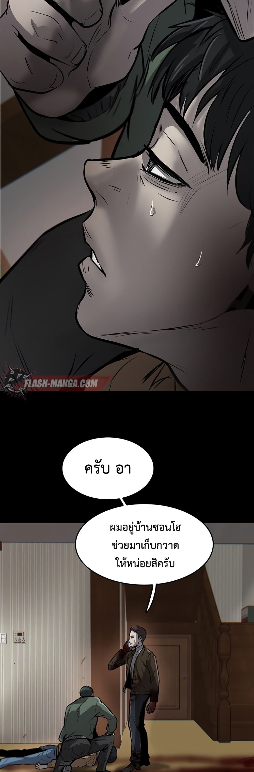 อ่านการ์ตูน Mujin 1 ภาพที่ 116