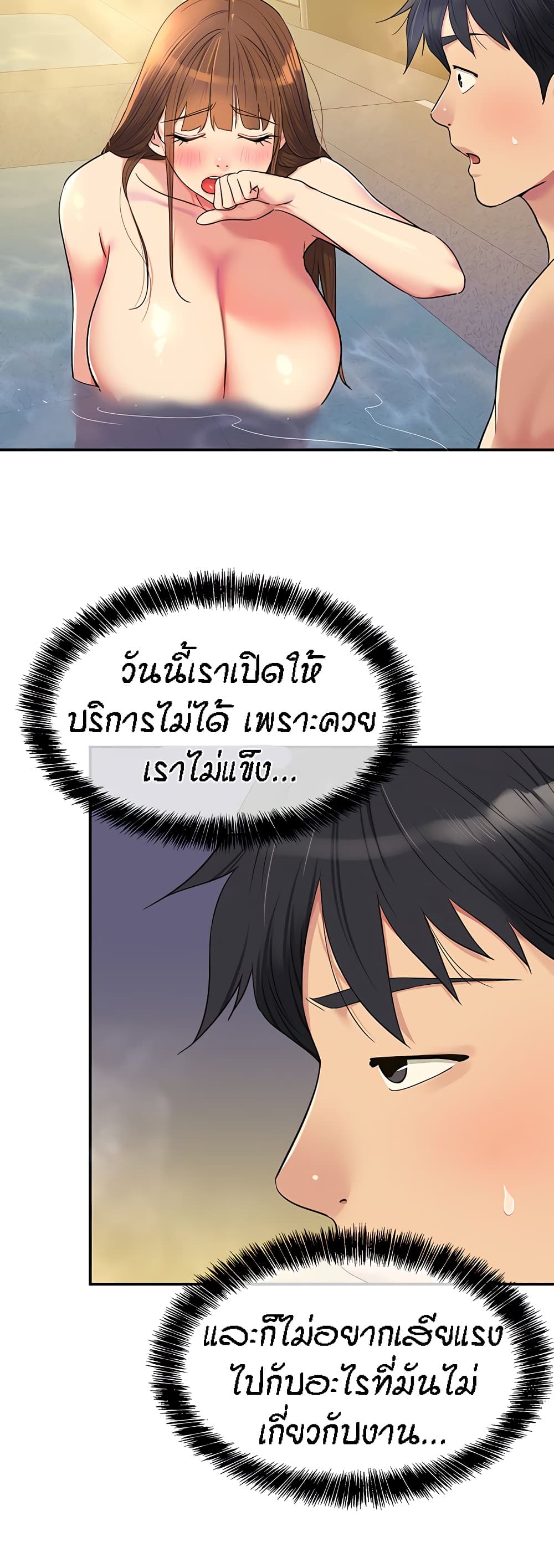 อ่านการ์ตูน Glory Hole 39 ภาพที่ 7