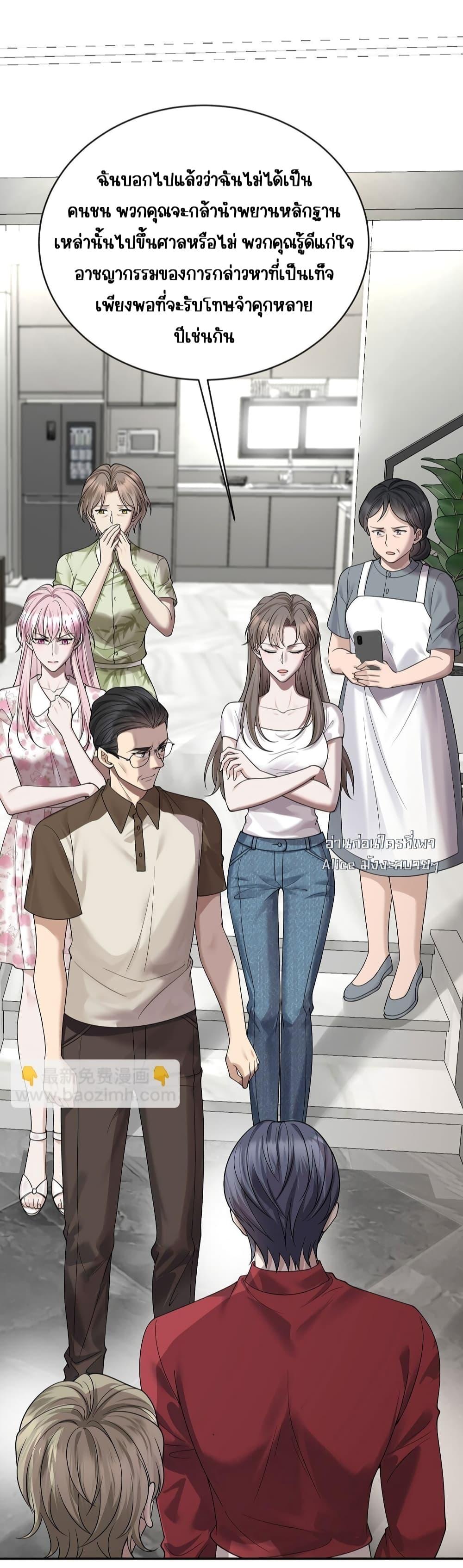 อ่านการ์ตูน After Breaking Up, I Had Happy With My Ex’s Brother-in-Law 21 ภาพที่ 14