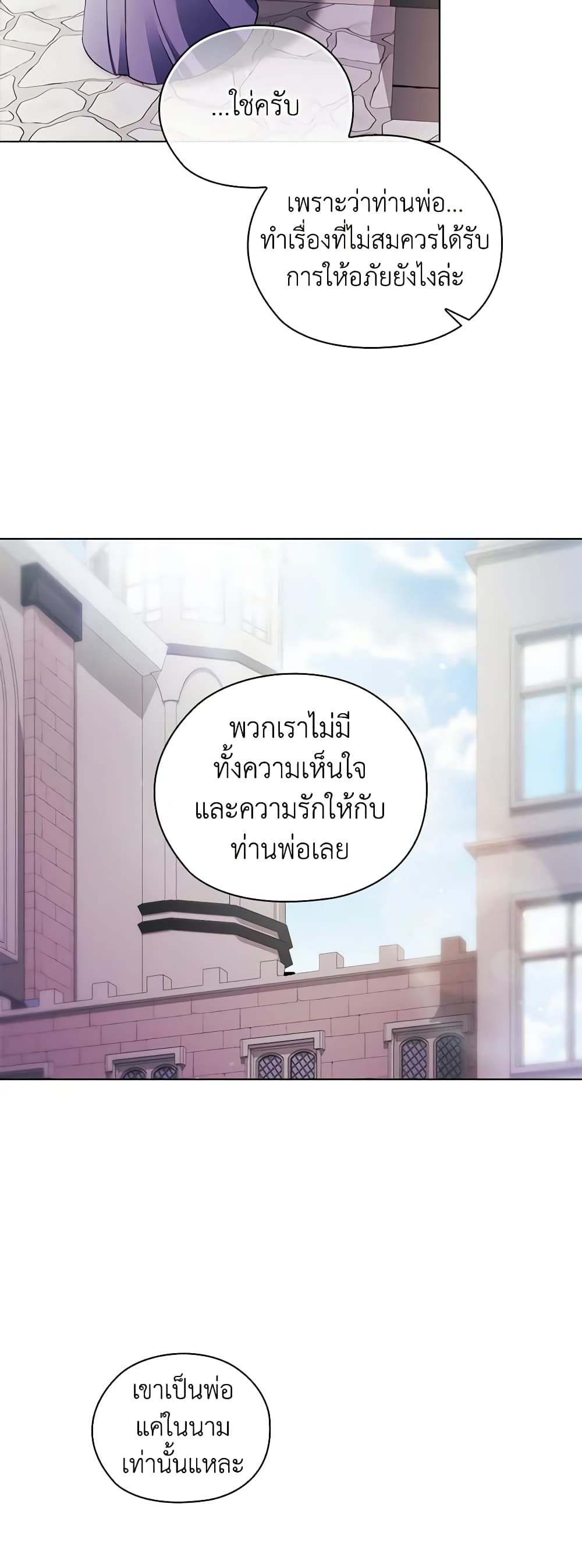 อ่านการ์ตูน I Don’t Trust My Twin Sister Series 62 ภาพที่ 33