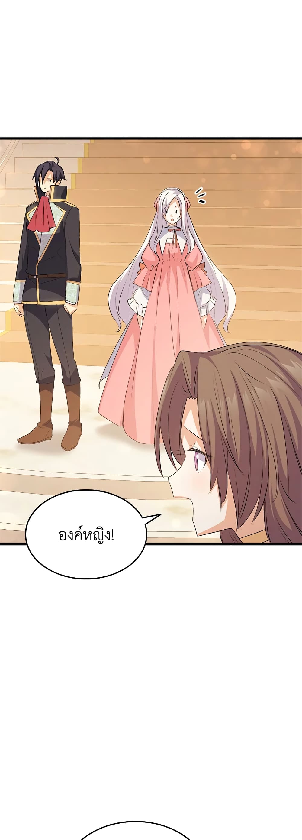 อ่านการ์ตูน I Tried To Persuade My Brother And He Entrusted The Male Lead To Me 49 ภาพที่ 40