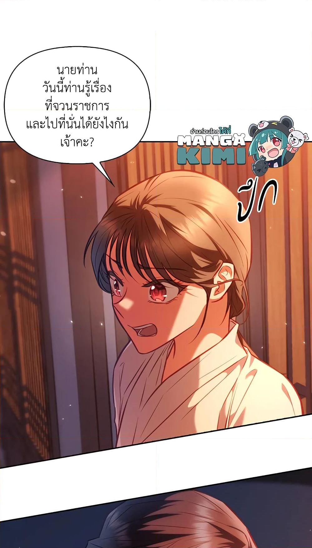 อ่านการ์ตูน Moonrise by the Cliff 21 ภาพที่ 37