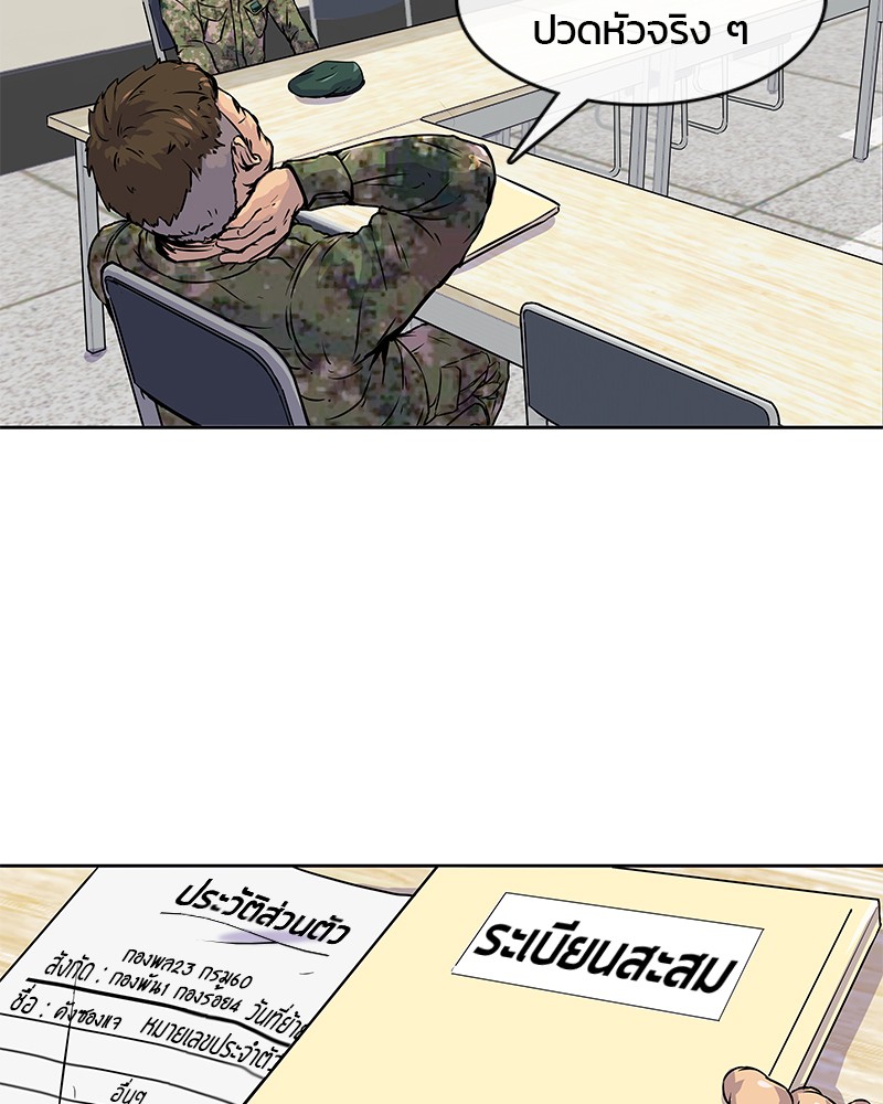 อ่านการ์ตูน Kitchen Soldier 1 ภาพที่ 38