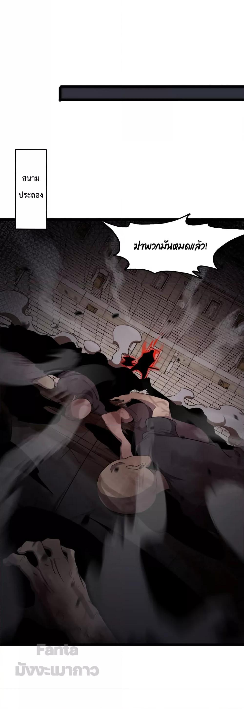 อ่านการ์ตูน World’s Apocalypse Online 163 ภาพที่ 12