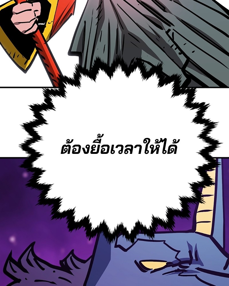 อ่านการ์ตูน Player 154 ภาพที่ 142