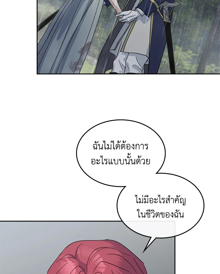 อ่านการ์ตูน The Lady and The Beast 56 ภาพที่ 79