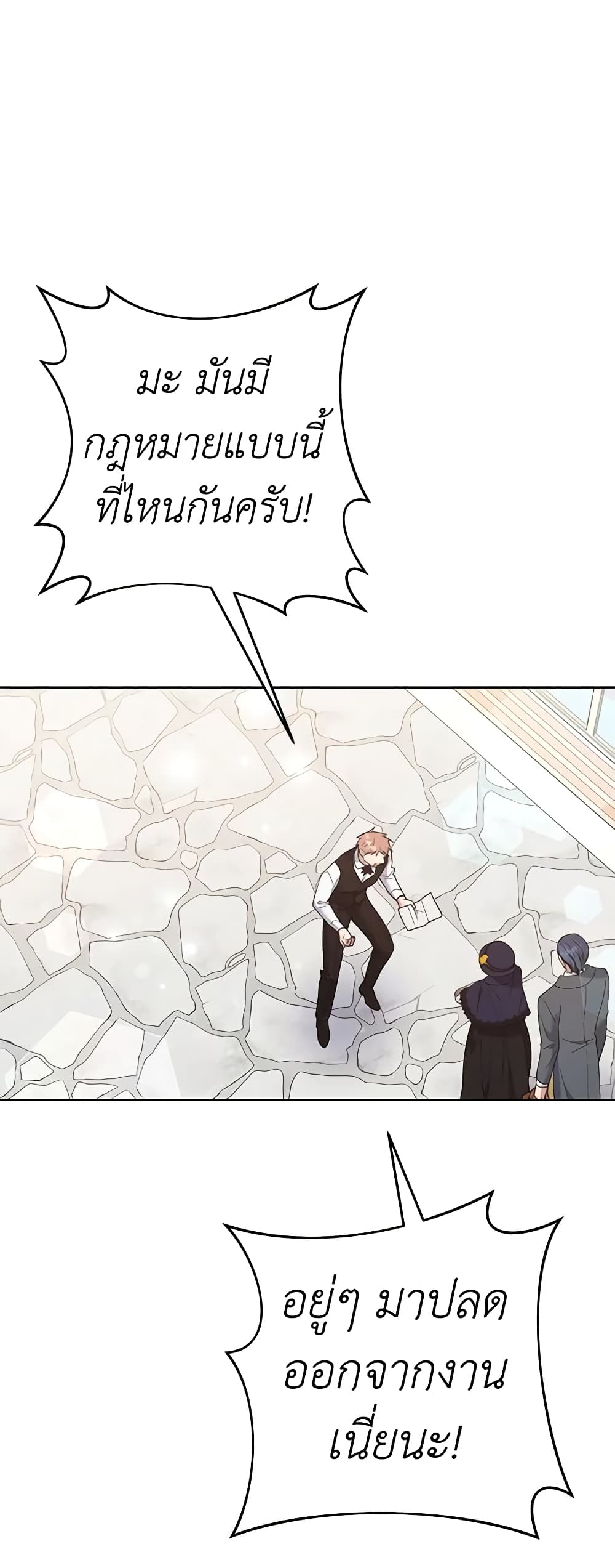 อ่านการ์ตูน What It Means to Be You 71 ภาพที่ 54