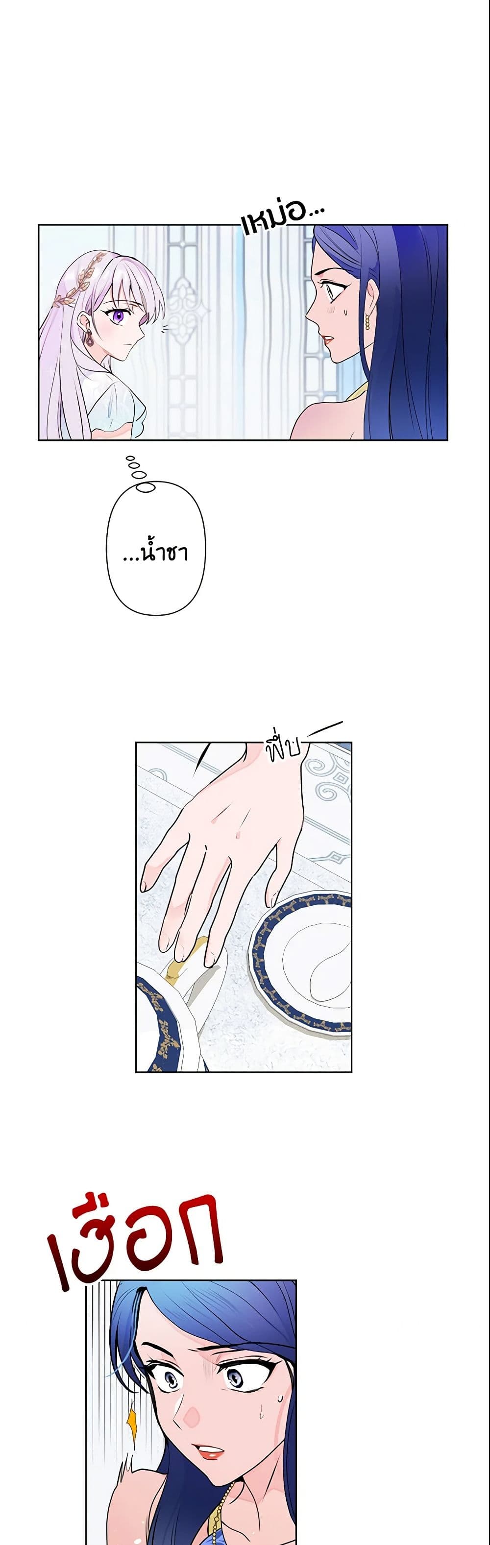 อ่านการ์ตูน Forget My Husband, I’ll Go Make Money 5 ภาพที่ 27