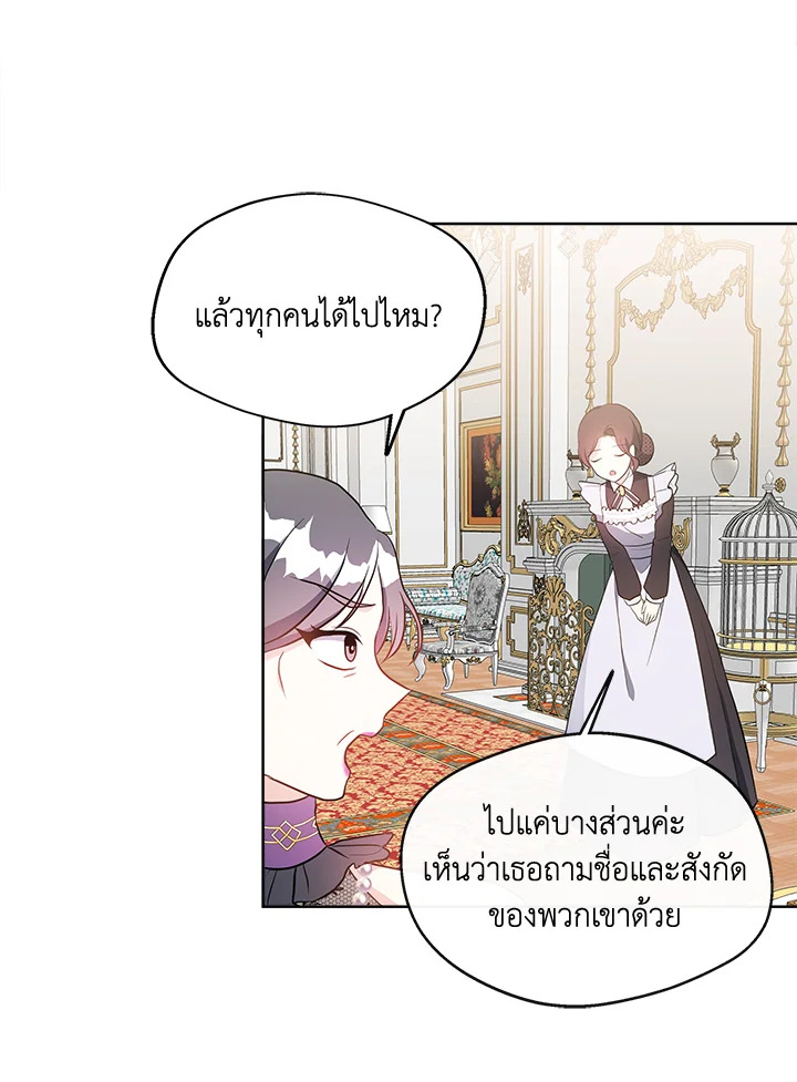 อ่านการ์ตูน My Prince’s Healing Touch 2 ภาพที่ 82