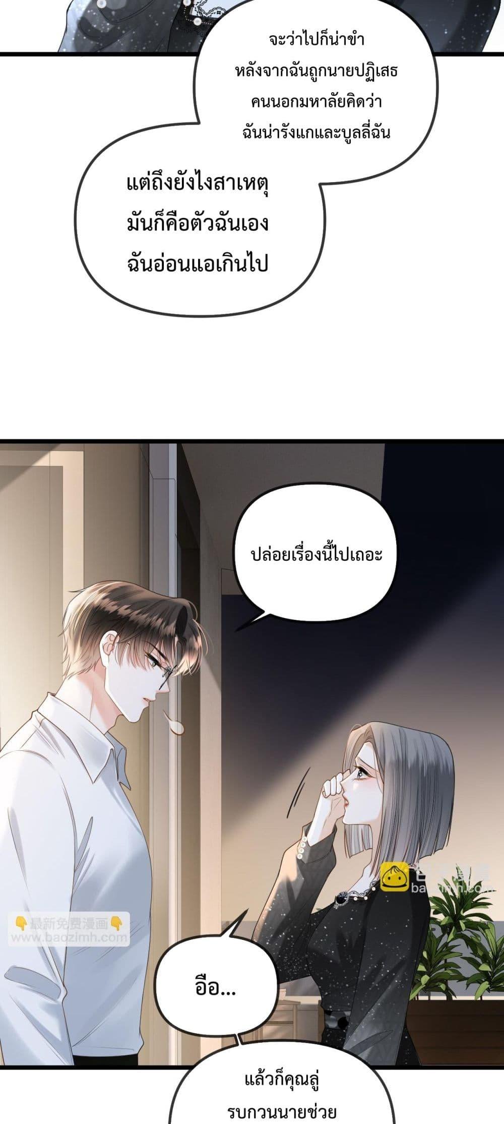 อ่านการ์ตูน Love You All Along 45 ภาพที่ 4