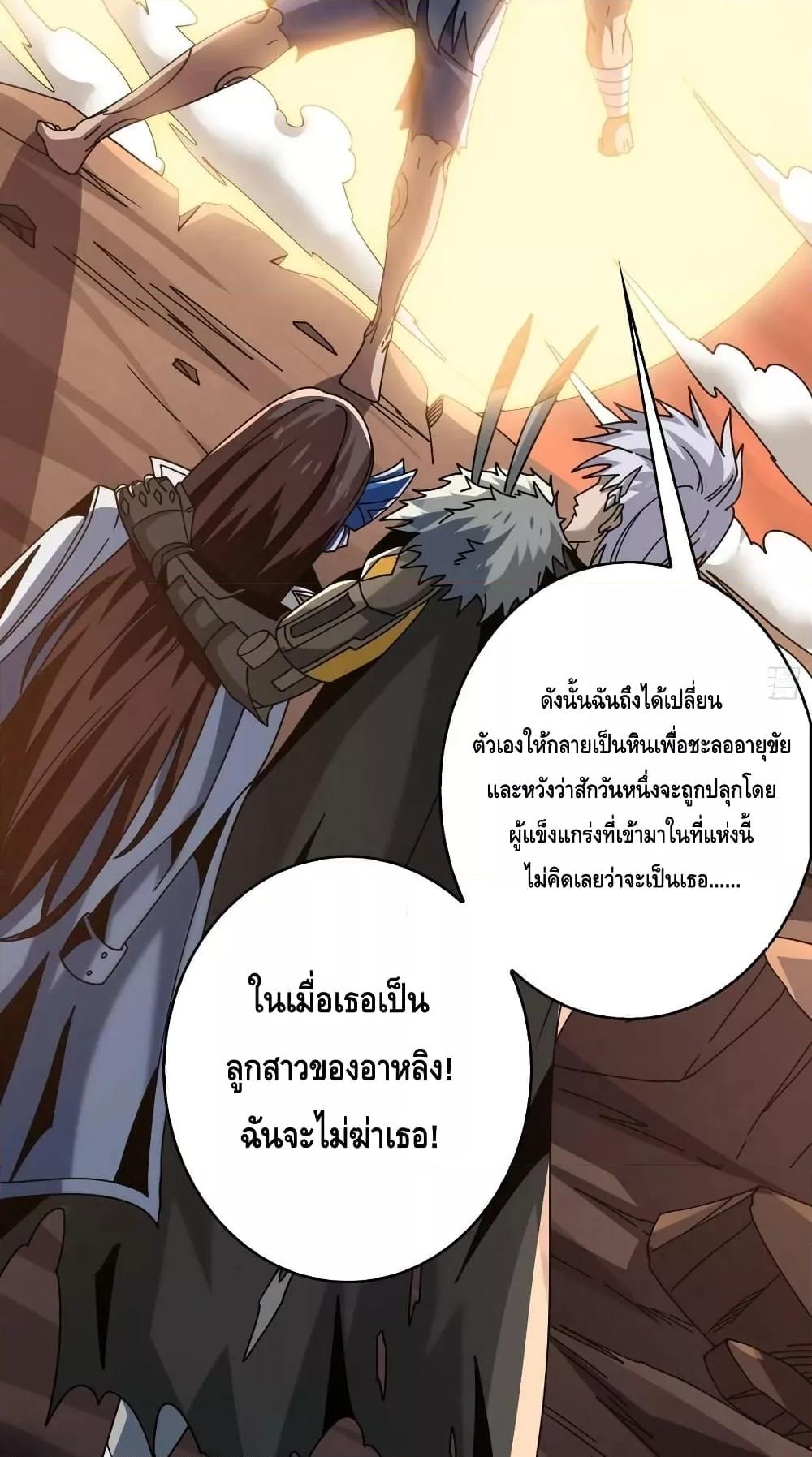 อ่านการ์ตูน King Account at the Start 238 ภาพที่ 46