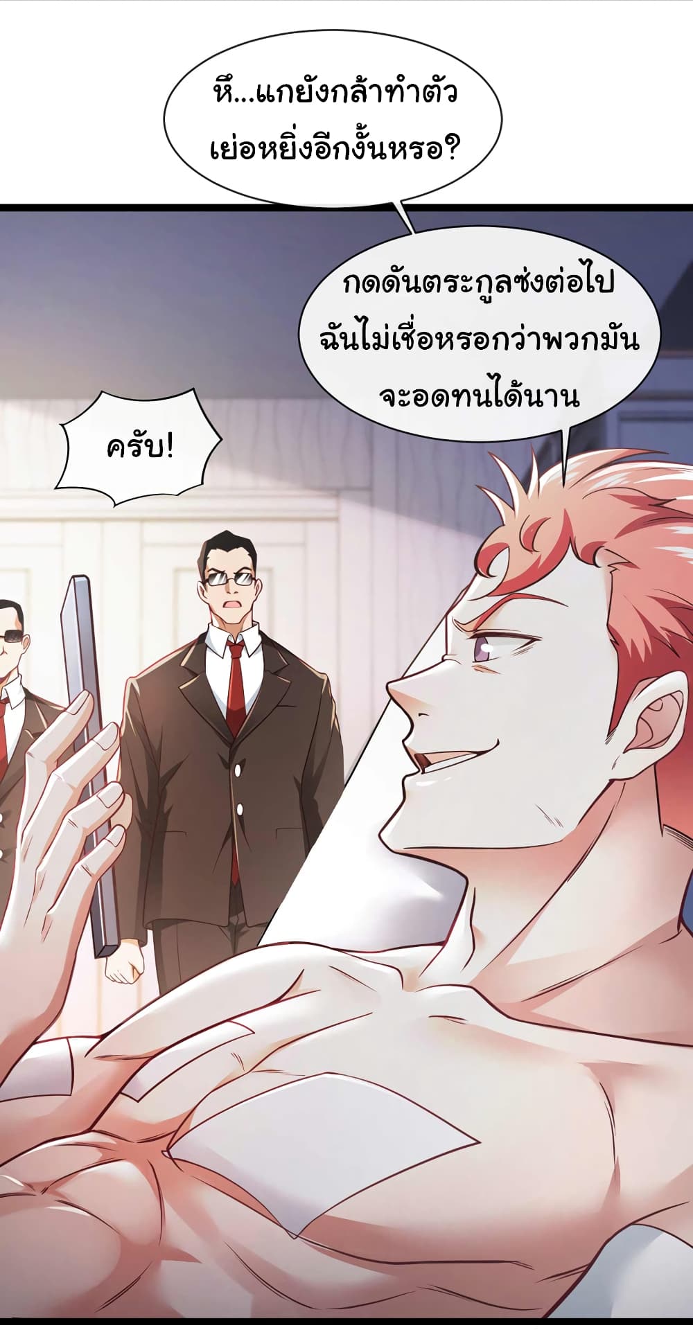 อ่านการ์ตูน Chu Chen, The Trash Son-in-Law 48 ภาพที่ 16