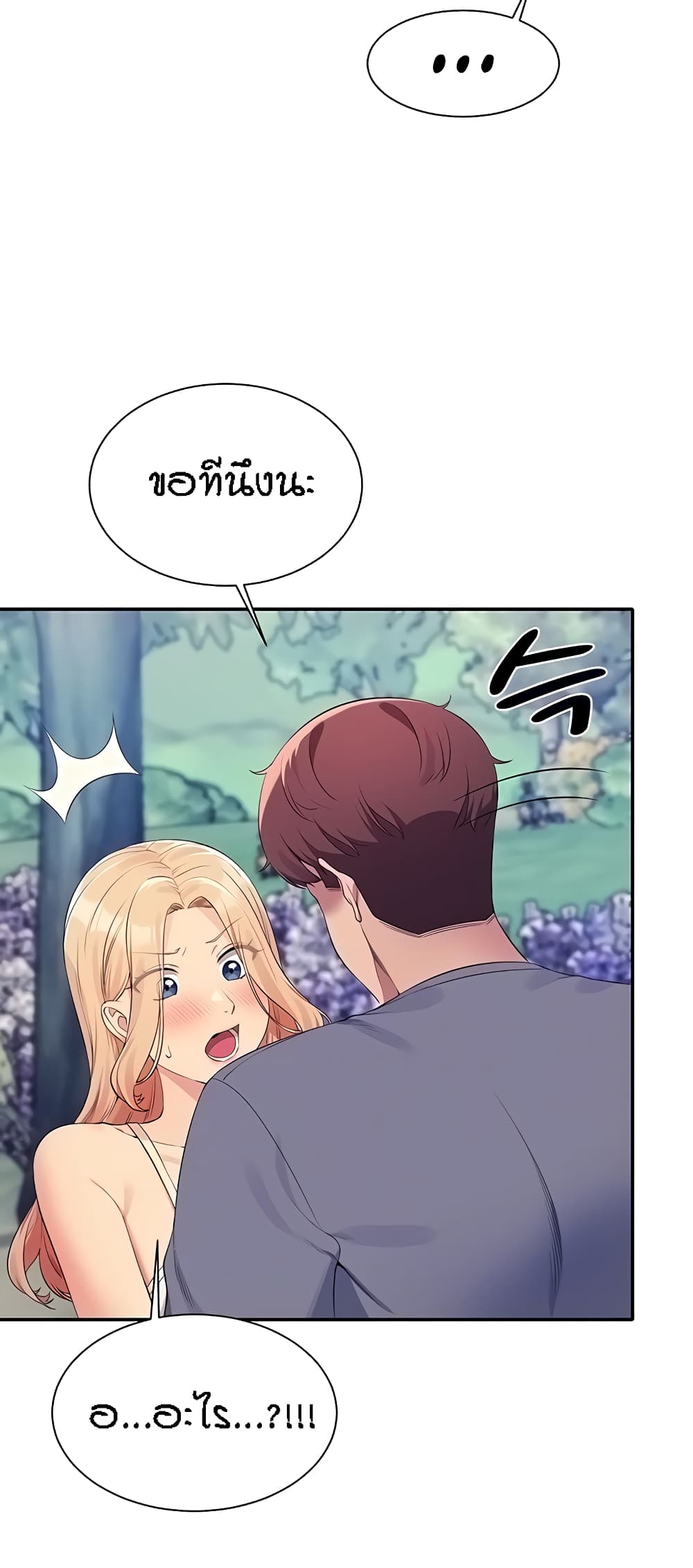 อ่านการ์ตูน Is There No Goddess in My College? 104 ภาพที่ 28