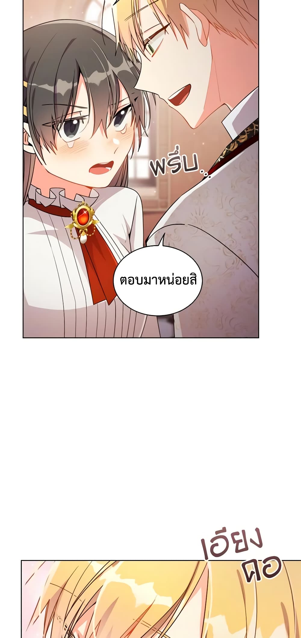 อ่านการ์ตูน The Meaning of You 47 ภาพที่ 54