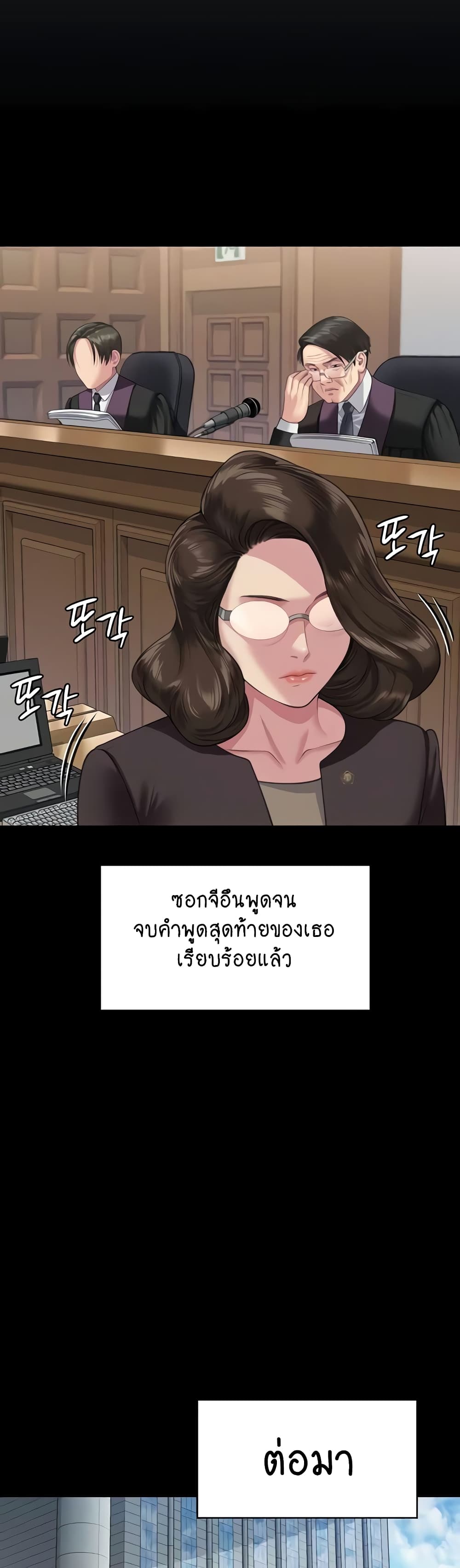 อ่านการ์ตูน Queen Bee 329 ภาพที่ 144