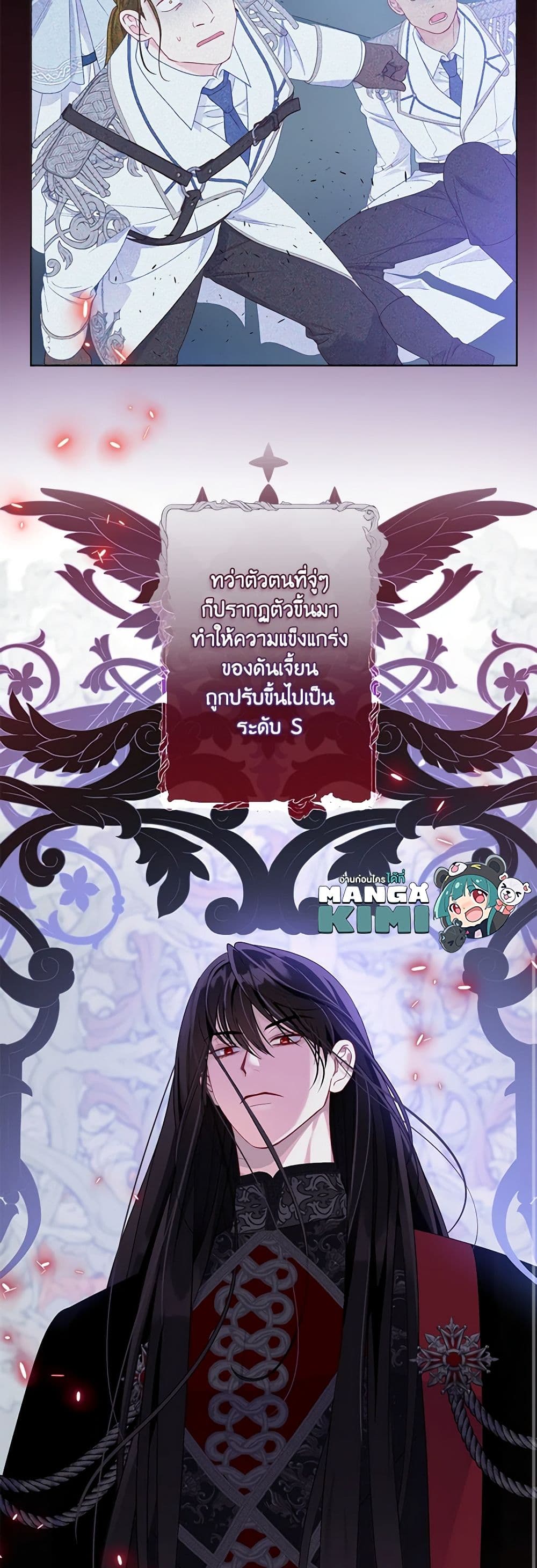 อ่านการ์ตูน A Transmigrator’s Privilege 76 ภาพที่ 9