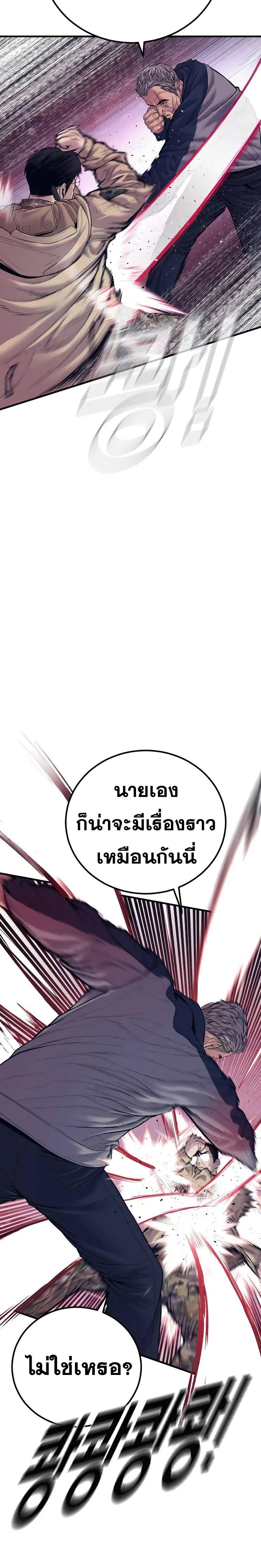 อ่านการ์ตูน Manager Kim 140 ภาพที่ 33