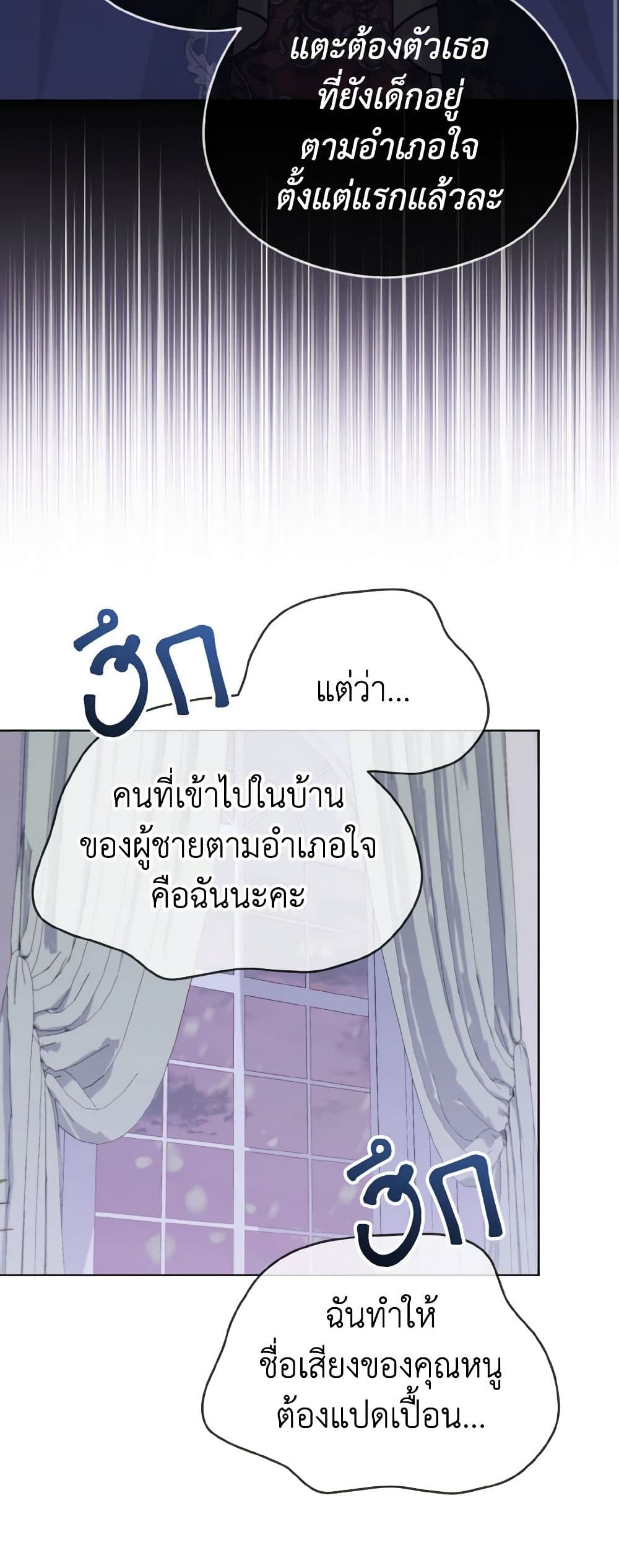 อ่านการ์ตูน My Dear Aster 25 ภาพที่ 54