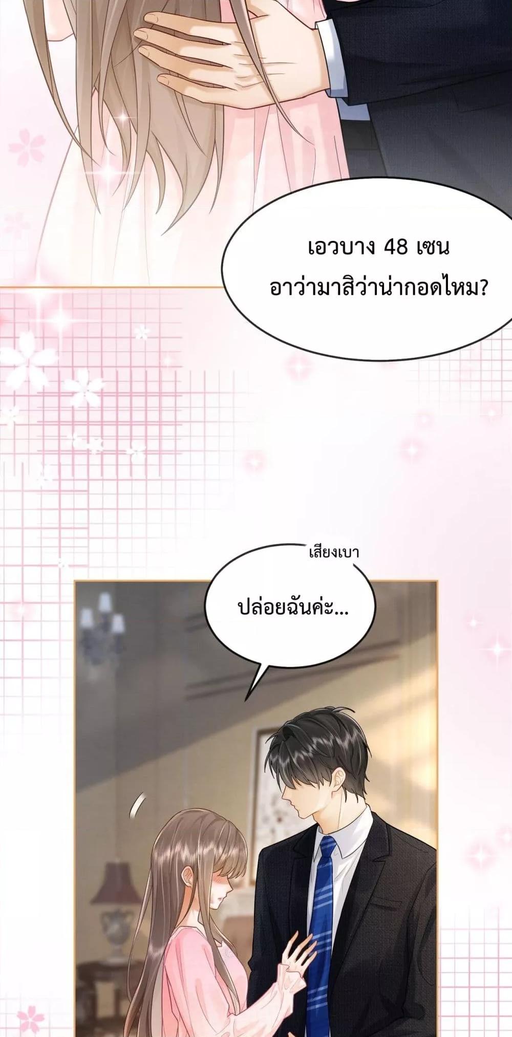 อ่านการ์ตูน Billionaire CEO’S Substitute Wife 13 ภาพที่ 32