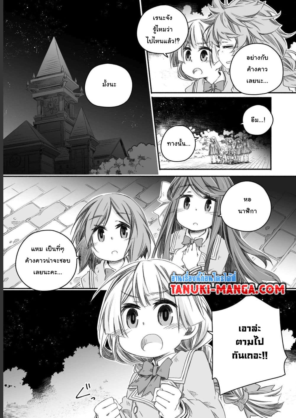 อ่านการ์ตูน Totsuzen Papa Ni Natta Saikyou Dragon No Kosodate Nikki 17.1 ภาพที่ 3