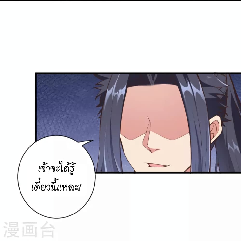 อ่านการ์ตูน Against the Gods 449 ภาพที่ 14