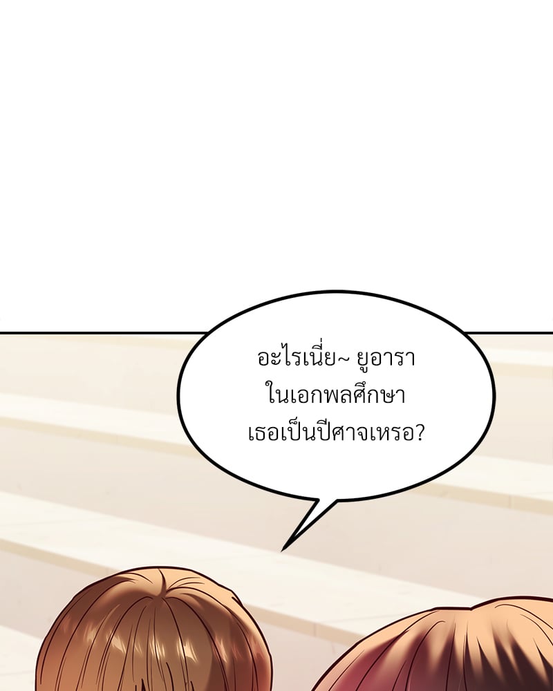 อ่านการ์ตูน The Massage Club 13 ภาพที่ 106