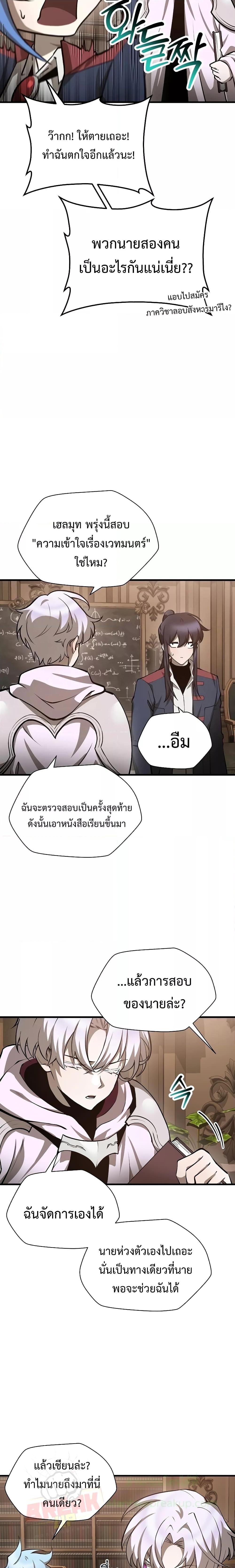 อ่านการ์ตูน Helmut: The Forsaken Child 63 ภาพที่ 14