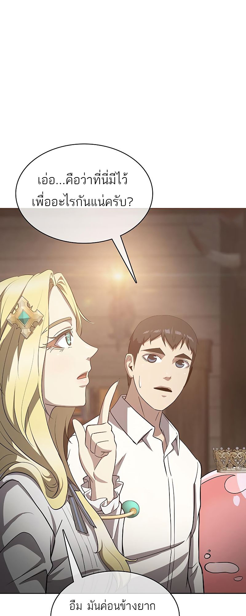 อ่านการ์ตูน The Strongest Chef in Another World 18 ภาพที่ 58