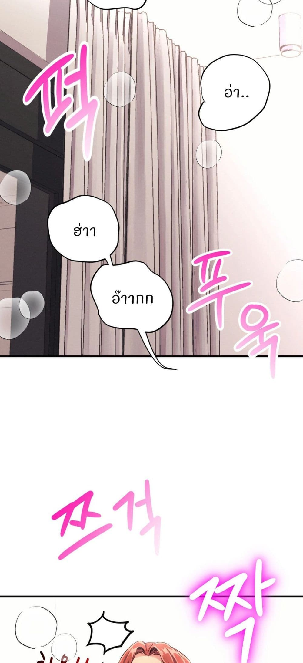 อ่านการ์ตูน My Life is a Piece of Cake 15 ภาพที่ 24