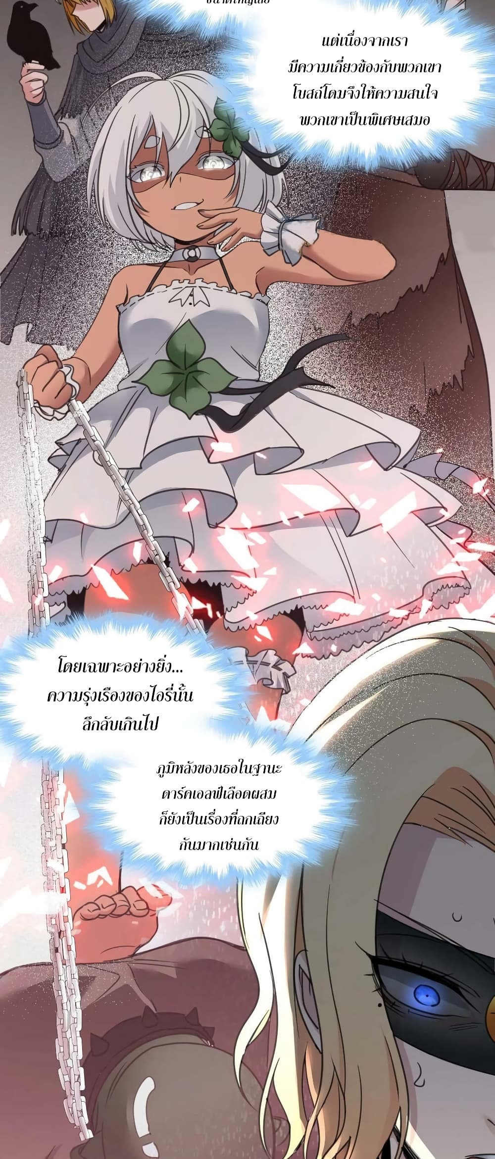 อ่านการ์ตูน I’m Really Not the Evil God’s Lackey 87 ภาพที่ 30