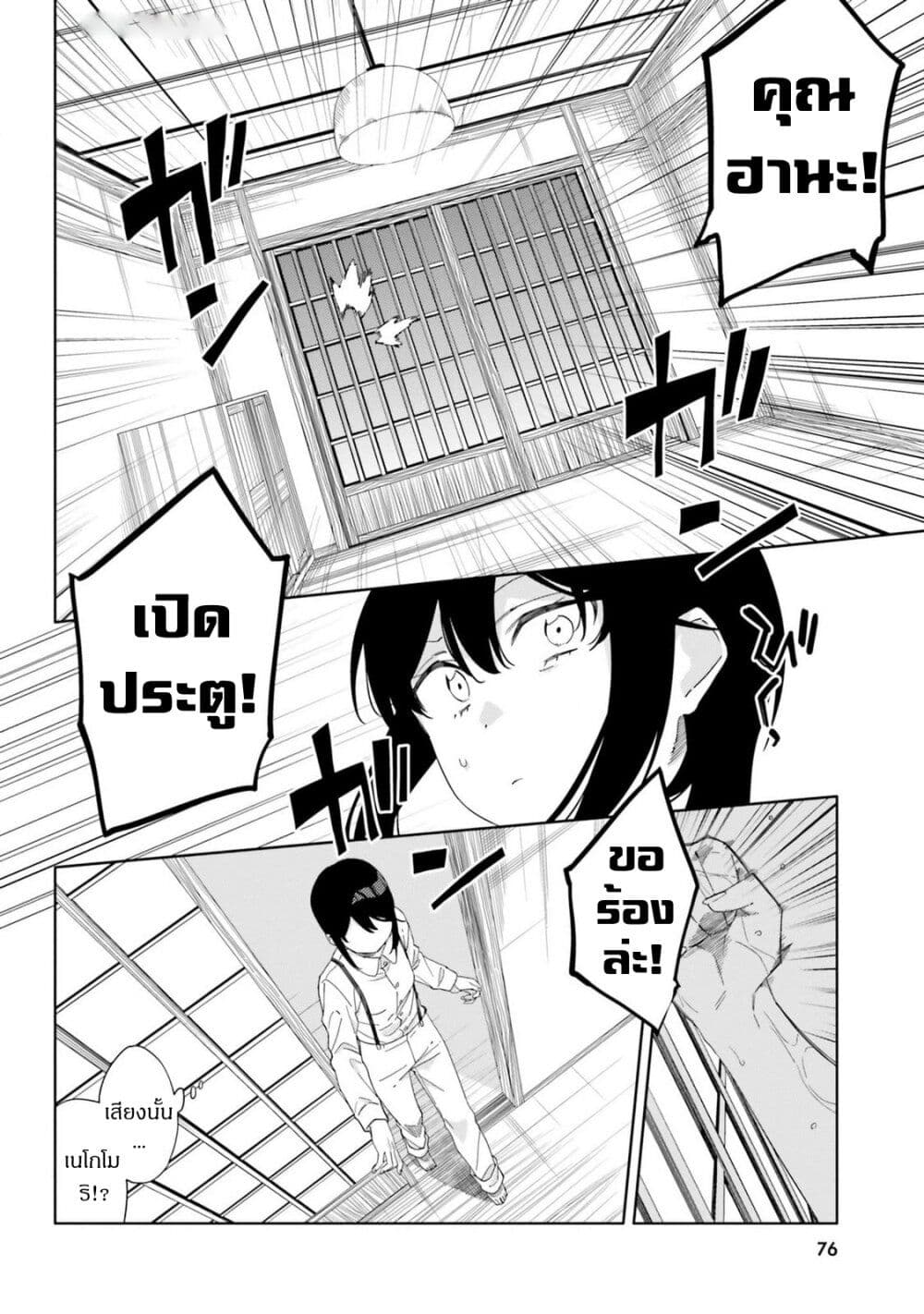 อ่านการ์ตูน Itsuwari no Marigold 13 ภาพที่ 24