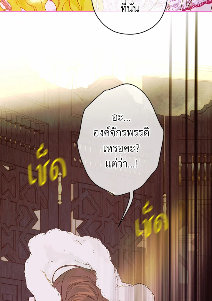 อ่านการ์ตูน My Mother Gets Married Again 4 ภาพที่ 109