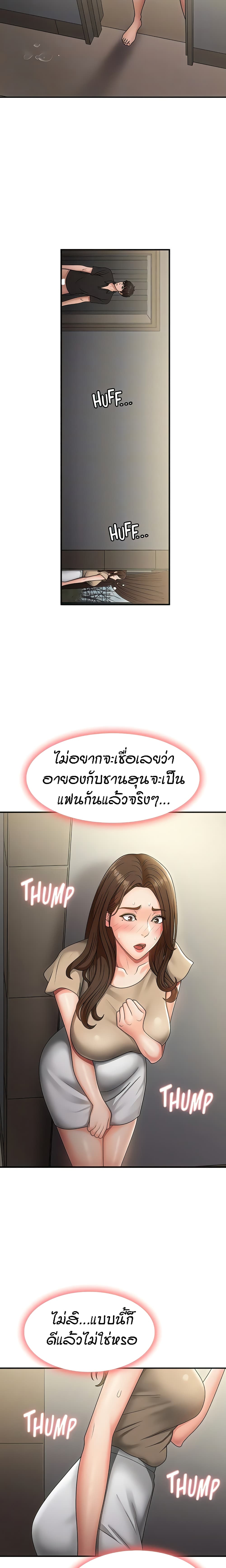 อ่านการ์ตูน Aunt Puberty 70 ภาพที่ 16