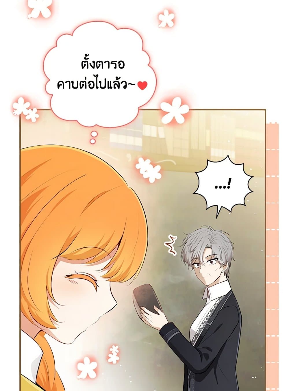 อ่านการ์ตูน Baby Squirrel Is Good at Everything 81 ภาพที่ 25