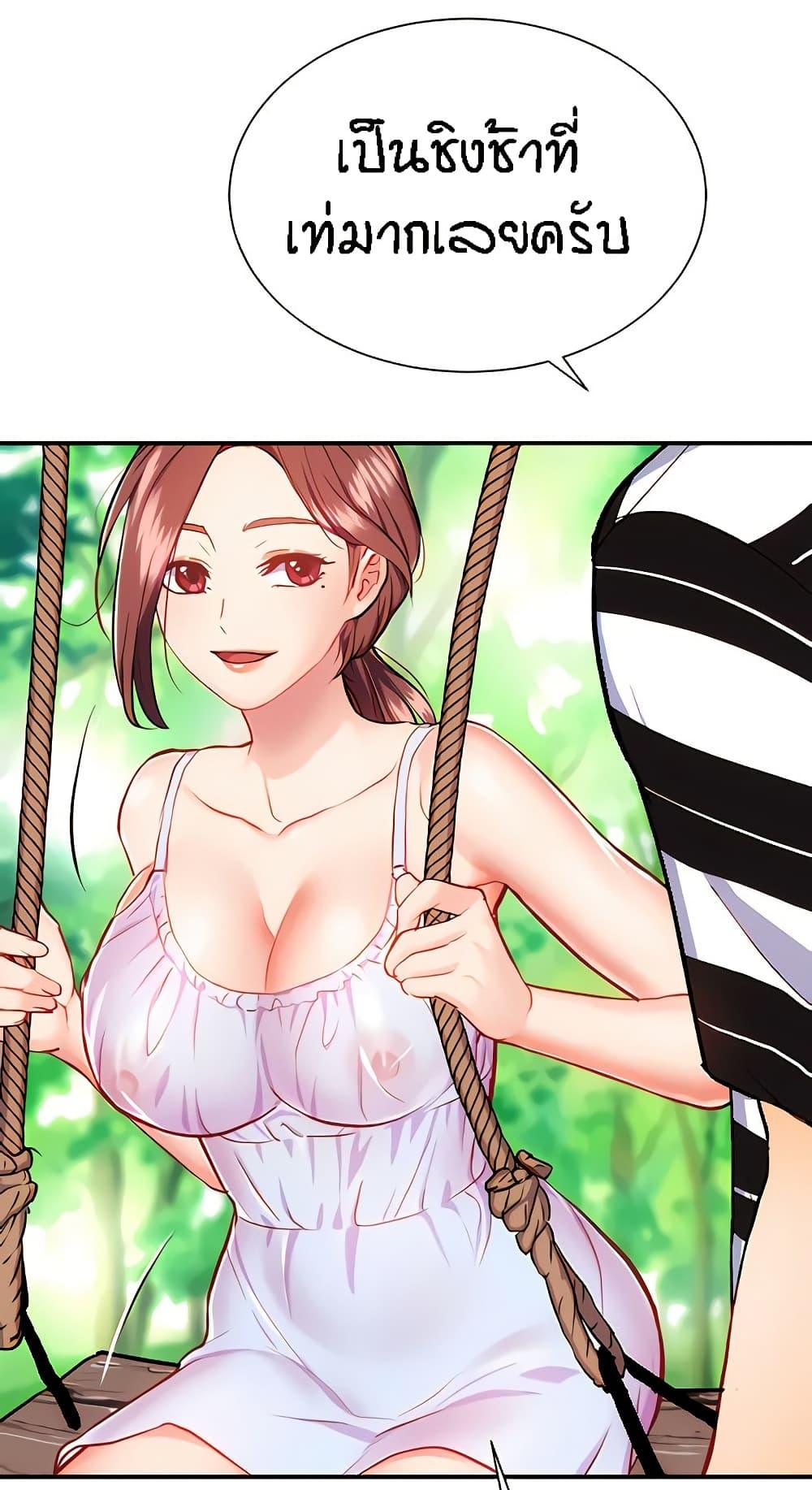 อ่านการ์ตูน Summer with Mother and Daughter 9 ภาพที่ 51