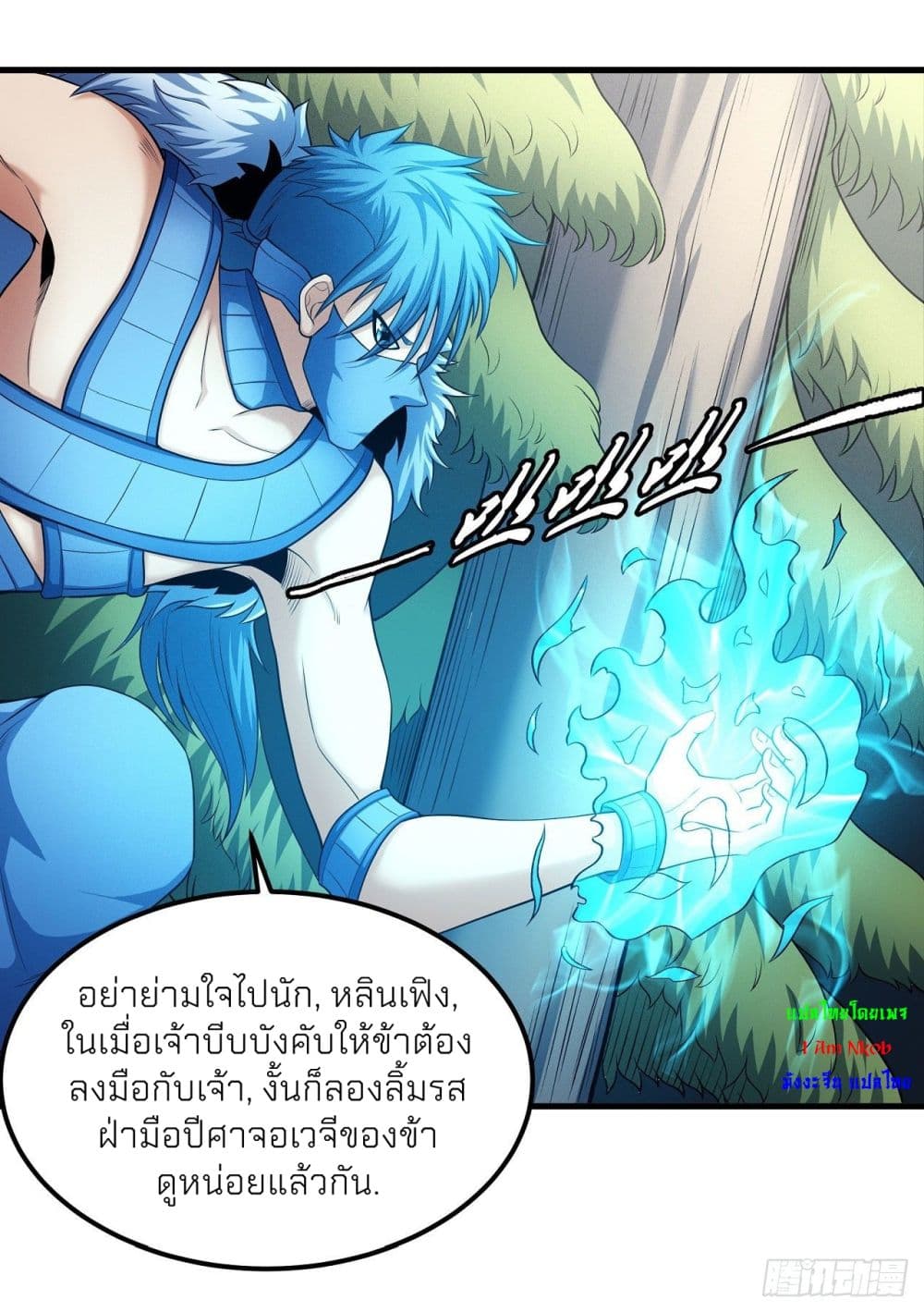 อ่านการ์ตูน God of Martial Arts 485 ภาพที่ 8