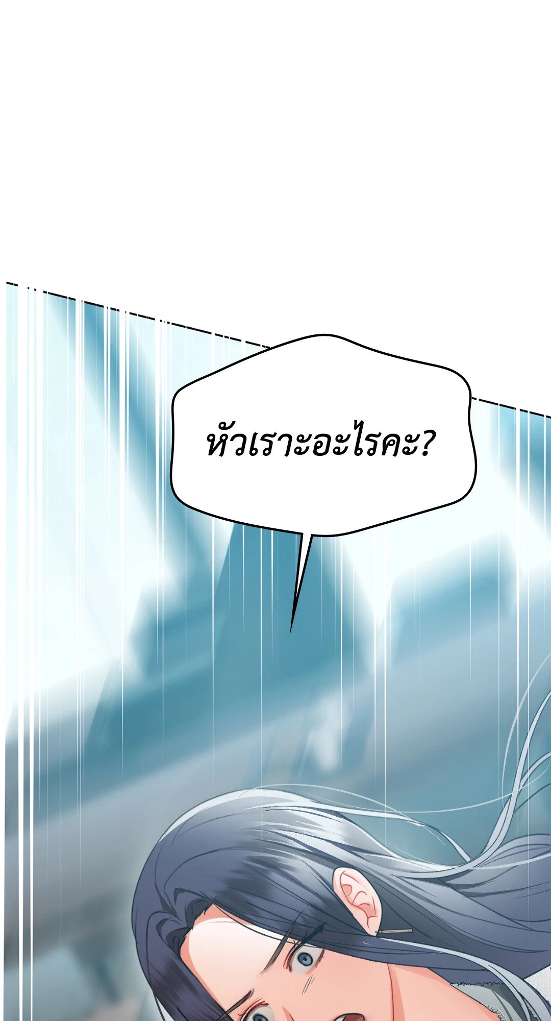 อ่านการ์ตูน Caffeine 38 ภาพที่ 63